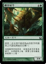 1x FOIL Rubbleback Rhino MTG RTR No132 Magic T-Chinese NM/Unplay C card X1
