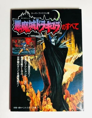 Castlevania Super Famicom Game Strategy Guide Good Condition Protective Plastic - Image 1 of 4
