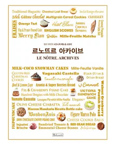 Le Notre, Archives - Signature Menu & Story of 50 Korean Le Notre Alumni Korean - Picture 1 of 8