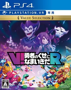 Unopened PS4 V! Yuusha no Kuse ni Namaikida R Value Selection Sony PlayStation - Picture 1 of 3