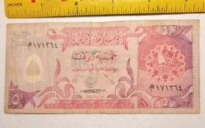 1980er Katar 5 Riyal Schein; Pick 8 *zirkuliert* - Bild 1 von 2