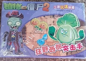 RARO Conjunto Muñeca Plantas vs Zombies en Chino Sellado Nuevo Antiguo Stock - Imagen 1 de 5