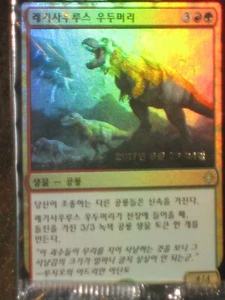 (Pre-release Foil) [NM] MTG Korean, Ixalan, 1 x Regisaur Alpha - Picture 1 of 1