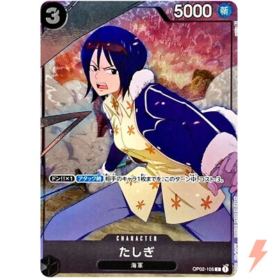 Tashigi OP02-105 C - Premium Card Collection (Girls Edition) ONE PIECE Card Game - Image 1 of 3