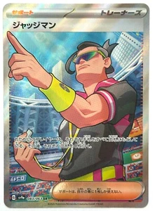 Judge 083/063 SR - Pokemon TCG - sv9a Heat Wave Arena (japonés) M/NM - Imagen 1 de 2