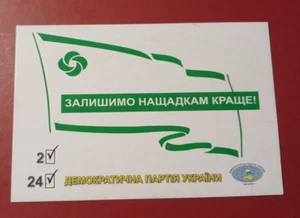 Democratic Party of Ukraine. Calendar 2000 - Picture 1 of 2