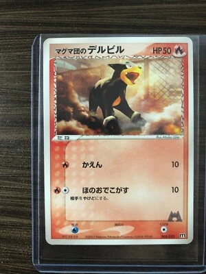 SEE PICTURES Houndour 003/033 Magma Deck Kit Japanese MINT CONDITION - Image 1 of 2