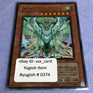 Yu-Gi-Oh! Japonés 2006-03-16 - SD8-JP001 Simorgh, Pájaro de la Divinidad - #0374 - Imagen 1 de 8