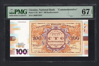 Ukraine 100 Karbovantsiv 2017 PCs2 Uncirculated Graded 67 - Image 1 of 2