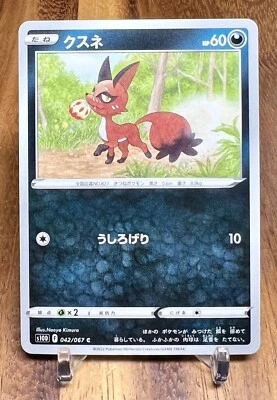 Nickit 042/067 S10D Time Gazer Non Holo Pokemon Card Japanese NM - Image 1 of 2