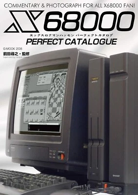 SHARP X68000 Perfect Catalogue BOOK Color All Hardware Software Gaming PC new - Image 1 of 2