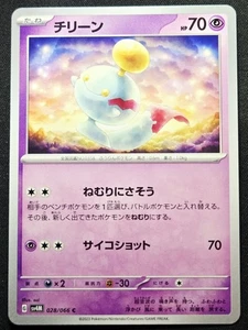 Chimecho 028/066 sv4M Future Flash 2023 - Pokémon TCG Japanese - Picture 1 of 2