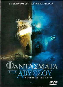 GHOSTS OF THE ABYSS (2003) (Bill Paxton, Lori Johnston) Region 2 DVD - Picture 1 of 2