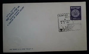 1951 Israel Cover ties 5Pr Coins stamp Cent of Jewish History Exhbn cachet - Bild 1 von 3