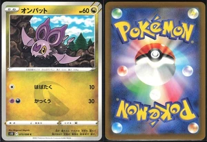 NOIBAT 073/098 S12 PARADIGM TRIGGER POKEMON JAPANESE COMMON NM - Picture 1 of 4