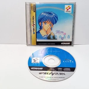 Tokimeki Memorial Drama Series Vol. 1 Nijiiro no Seishun Sega Saturn Japan CIB - Picture 1 of 6