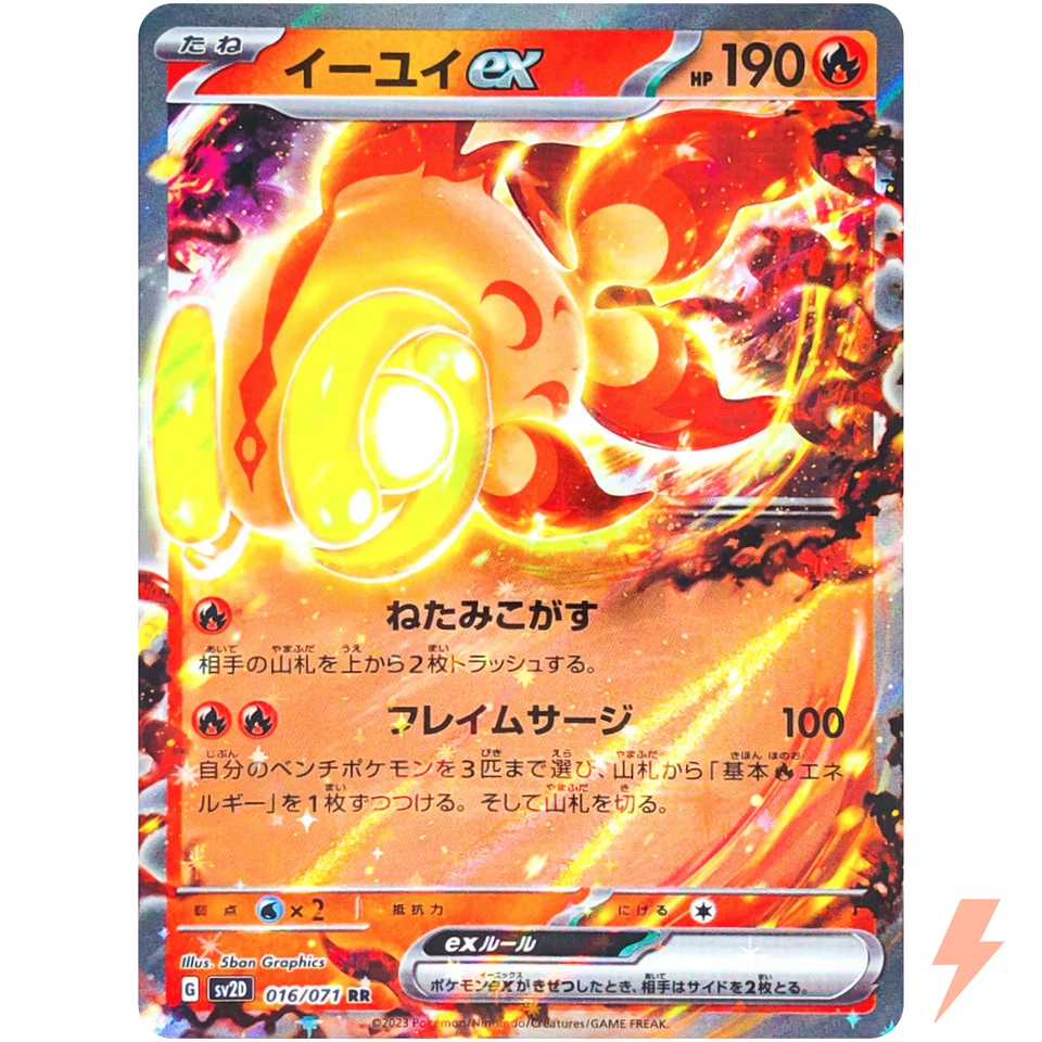 Chi-Yu ex RR 016/071 SV2D Clay Burst - Pokemon Card Japanese Scarlet & Violet - Image 1 of 4