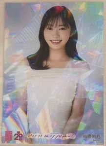AKB48 Rino Sashihara "Oh my pumpkin!" Official Shop Edition Photo * - Picture 1 of 1