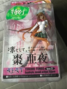 Tenjho Tenge Natsume Aya Tokubetsu Edition Vol.2 - Bild 1 von 6