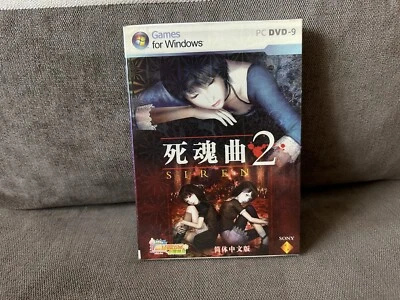 Siren / Fatal Frame II: Crimson Butterfly - Chinese DVD Box Edition NEW & SEALED - Image 1 of 4