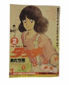 Manga Touch My First WIDE VOL.2 Comic Mitsuru Adachi Presents - Japanese Version - Picture 1 of 4