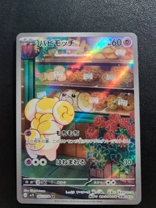 Pokemon Trading Card Game Fidough 085/078 SV1S Scarlet ex AR Holo Japanese - Picture 1 of 10