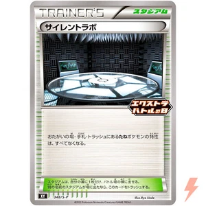 Silent Lab 348/S-P Extra Battle Day PROMO - Pokemon Card Japanese Sword & Shield - Picture 1 of 3