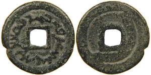 CENTRAL ASIA, Turgesh Qaghanate, c. 716-766, Large AE Cash, Semirechye, Tamgha - Picture 1 of 4