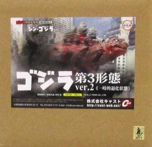 Cast Shin Godzilla Godzilla 3rd Form VER.2 MIT BOX F/S FEDEX - Bild 1 von 10