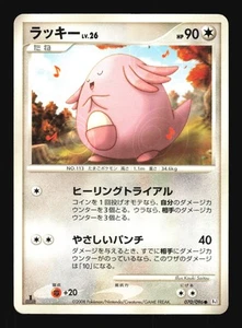 Pokemon Japanese Chansey Common Galactics Conquest 070/096 LIGHT PLAY-1 - Bild 1 von 2