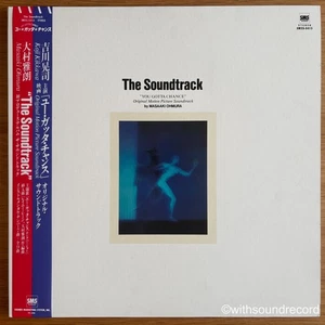 MASAAKI OHMURA The Soundtrack JAPAN ORIG LP W/OBI BALEARIC 1985 SMS SM25-5413 - Picture 1 of 10