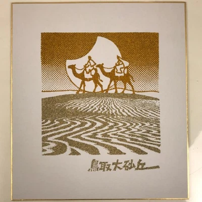 Tablero de arte japonés Shikishi recuerdo de colección Tottori arena duna camello amarillo A695 Foto 1 de 4