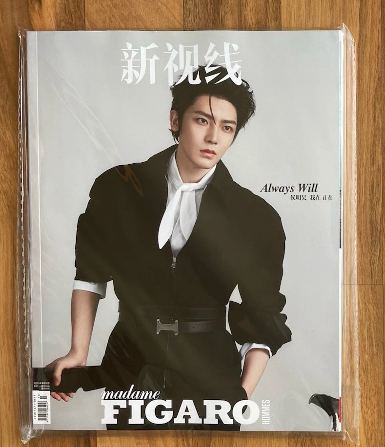 Chinese Madame Figaro August 2025 Magazine Neo Hou Minghao Love in the Clouds - Image 1 of 4