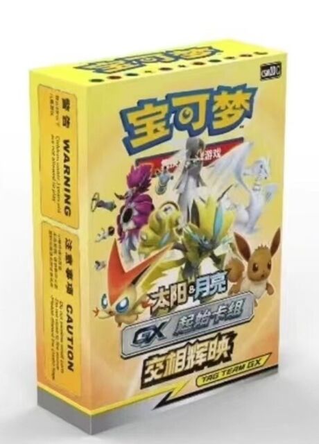 Pokemon Simplified Chinese 2023 Gold Energy Enhanced Gift Box Tapu Koko  Yellow