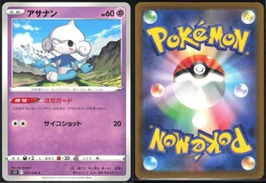 MEDITITE 037/098 S12 PARADIGM TRIGGER POKEMON JAPANESE COMMON NM - Picture 1 of 4