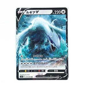 Pokemon Cards Game - Lugia V RR 079/098 Holo S12 Paradigm Trigger Japanese - Picture 1 of 1