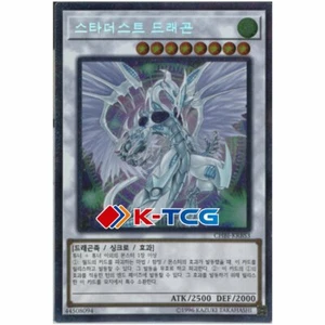 Yugioh Card "Stardust Dragon" CHBI-KRBS3 Korean Ver Extra Secret Rare - Picture 1 of 1