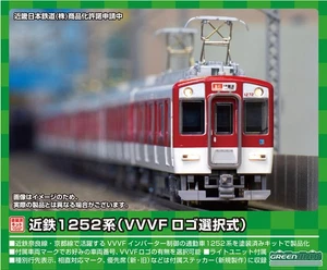 Green Max Spur N Kintetsu 1252 Serie VVVF Logo Auswahl Typ 2 - Wagenzug Tot - Bild 1 von 1