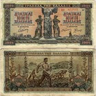Griechenland Banknote Schein 5000 Drachmai 1942 GREECE P-119a(1) GR-14b