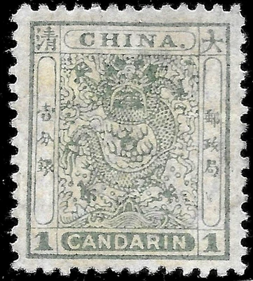 1888 China Sc#13 MH OG VF 🔥CHAN:Clean Cut perf 🔥 - Image 1 of 2