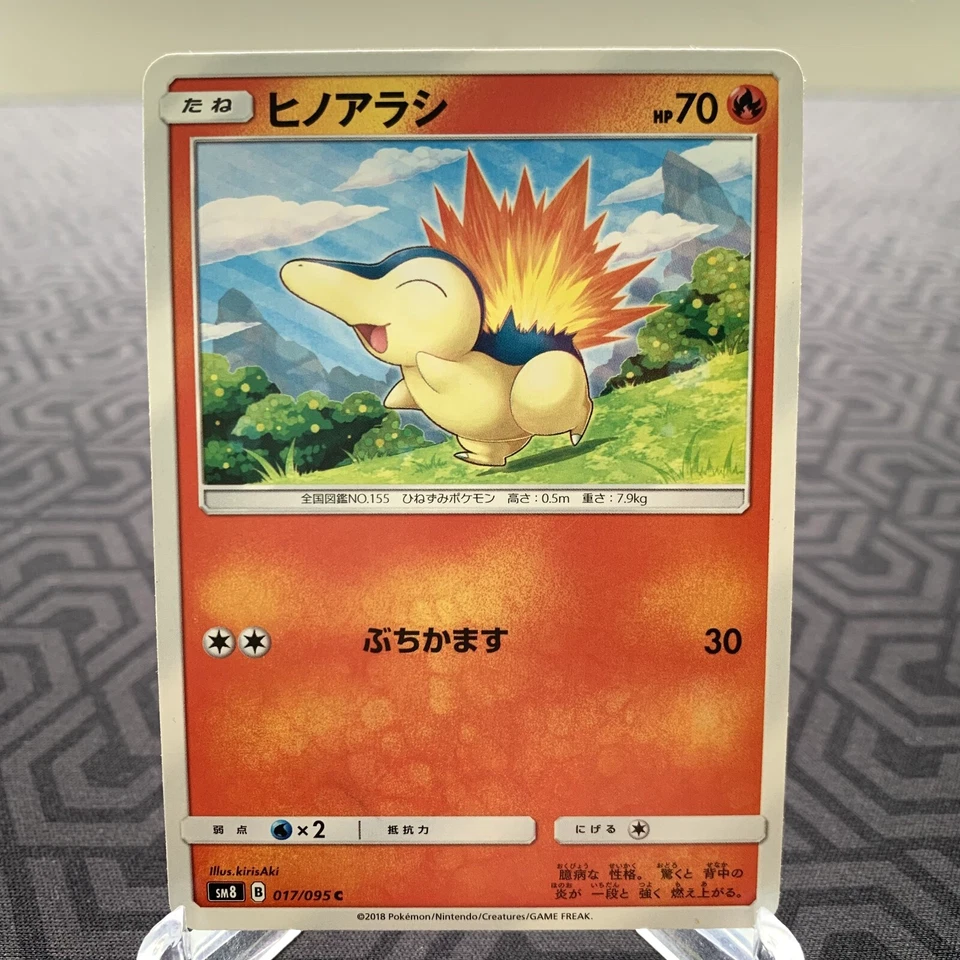 Cyndaquil 017/095 sm8 Japanese Pokemon Card - MP - Image 1 of 1
