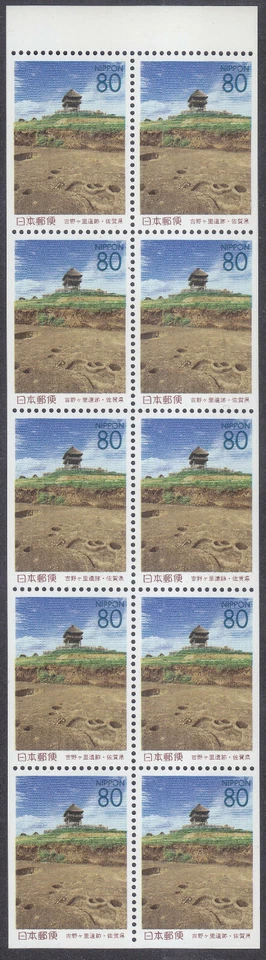 Japan - Stamp Issue 1999 - Booklet Pane (2712a) - Image 1 of 1