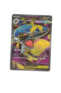 Mega Sharpedo ex - 098/080 Super Rare M2: Inferno X 098/80 NM - Picture 1 of 2