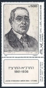 Israel 919-tab, MNH. Mi 1013. Meir Dizengoff, Founder & Mayor of Tel Aviv. 1985. - Picture 1 of 1