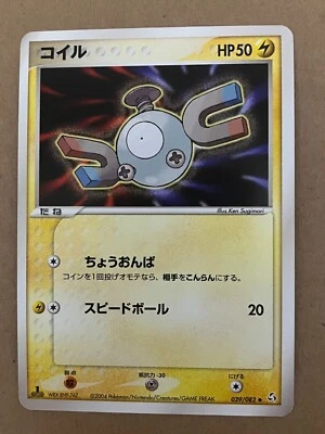 US SHIPPING Magnemite 039/082 Flight Of Legends Japanese Pokemon Card NM-MT - Image 1 of 2