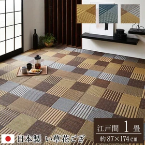 IKEHIKO Tatami mat rush grass Area Rug Traditional Modern Beige Without Backing - Picture 1 of 16