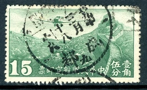 China Stamps 1932 Peking Print Airmail Scott C11 VFU Chengtu, Szechuan N355 - Picture 1 of 8