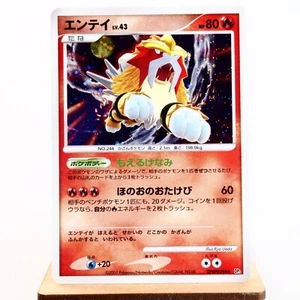 NM (S-) Entei DPBP#294 Secret Wonders DP3 2007 Pokemon Card Japanese y456-2 - Picture 1 of 12
