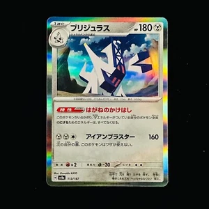Pokemon TCG Archaludon - Holo 113/187 SV8a: Terastal Fest ex (SV8a) Japanese - Picture 1 of 2