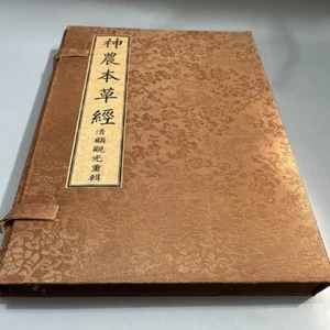Old Chinese Herbal Medicine 4 Books Thread-Bound - Sheng Nong's Herbal Classic - Picture 1 of 11